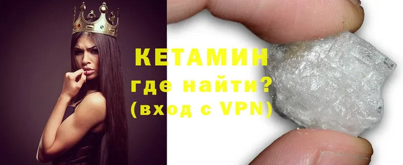 Кетамин ketamine  Козьмодемьянск 