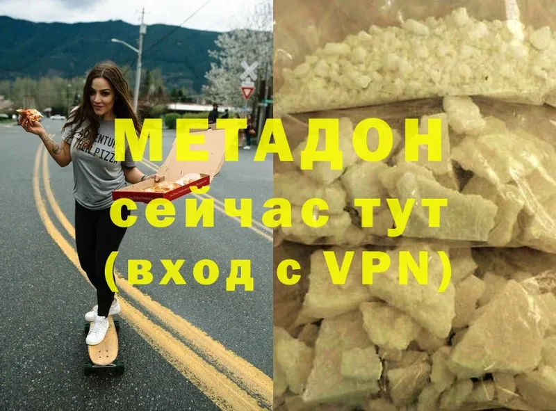 Метадон methadone  Козьмодемьянск 