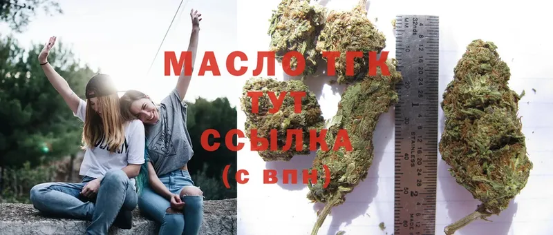 Дистиллят ТГК THC oil  Козьмодемьянск 